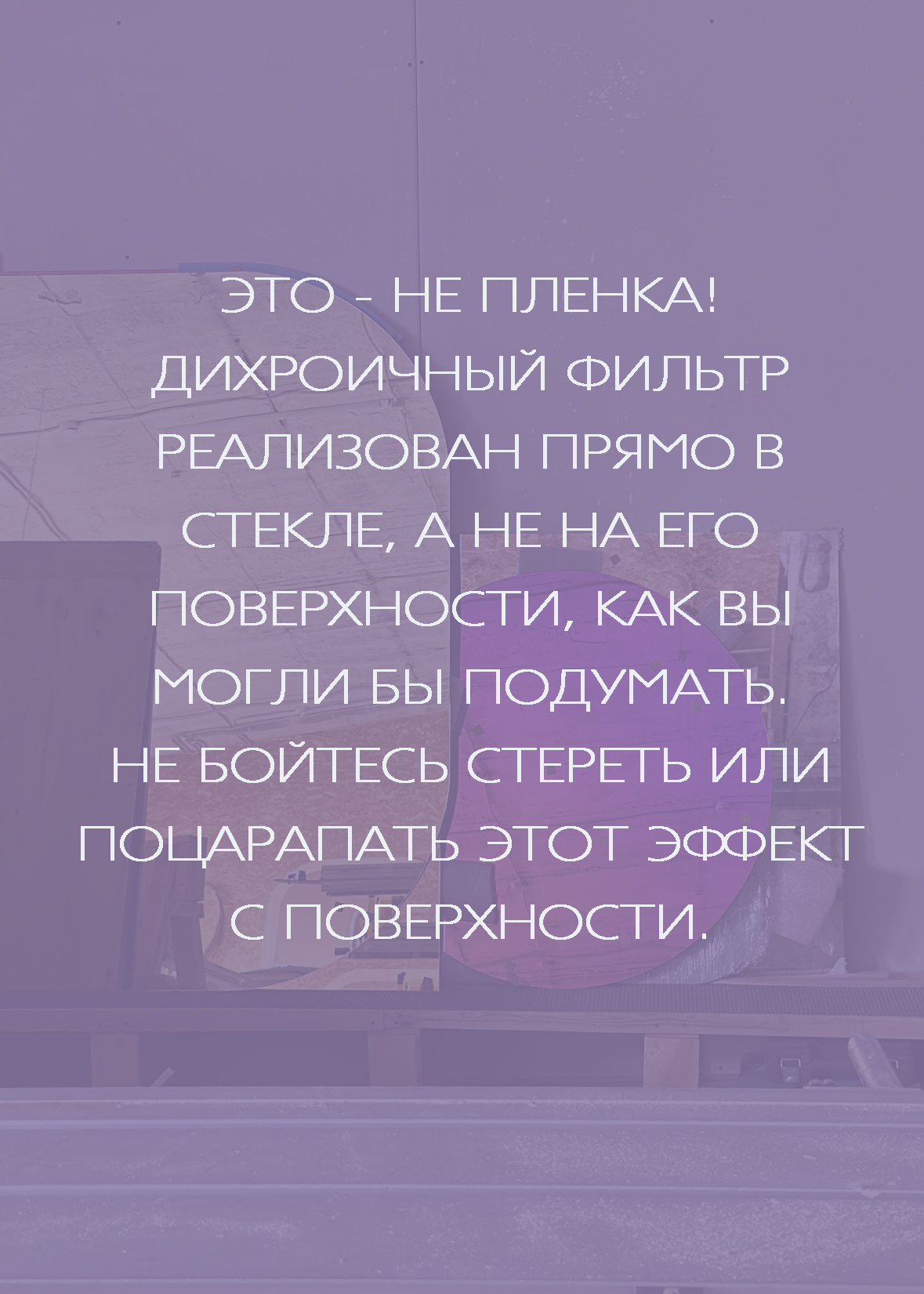 Зеркало круглое хамелеон